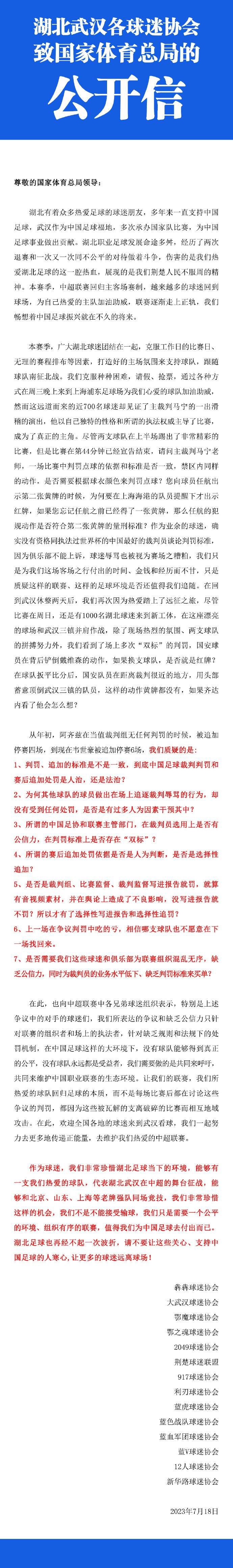 “但最终交易并没有达成，因为亚特兰大完全不想将萨帕塔出售给罗马。